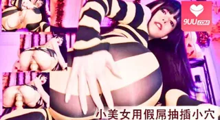 91视频推荐：用假屌抽插小穴11‘’ 手机在线播放