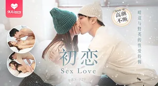 【BD】初戀之晴道與野英的性愛特輯 - 高清在线观看