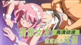 正在播放：动漫 偶像女友堕落NTR 2 (9UU站频道)