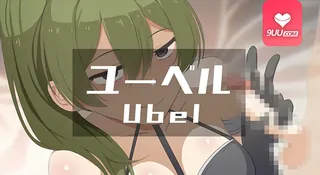91视频推荐：3D Yubel – 同人视频 手机在线播放