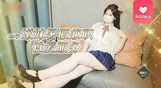 MM 嫩妹暑假兼职主动为客户提供性爱 完整无删减版在线看