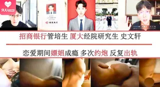 招商银行管培生史文轩【嫖娼成瘾、多次约炮、反复出轨】58而PPT - 1080P超清画质展示图