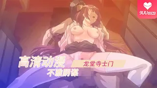 【FC】龍堂寺士門的不雅阴谋 前編 完整无删减版在线看