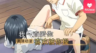 9UU站高分作品推荐：【FC】我一直爱你 前编