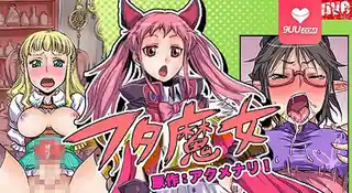 3D 富塔女巫 - 1080P超清画质展示图