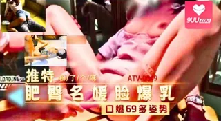 肥臀名媛脸爆乳 口爆69多姿势 - 高清流媒体极速加载