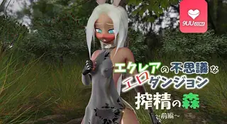 3D 神秘色情迷宫精液森林 前篇 - 实时更新的高清9UU站资源