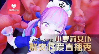3D 女仆性爱直播 优质原创视频在线直达
