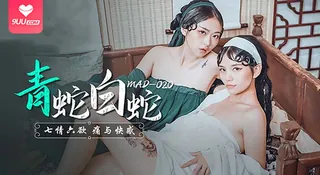 【SR】青蛇白蛇_七情六慾痛與快感 - 高清流媒体极速加载