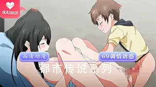 91视频官方收录：动漫 都市传说系列 3