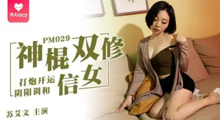 【YH】苏艾文神棍双休信女打炮开运阴阳调和 - 实时更新的高清9UU站资源