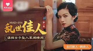 【BD】亂世佳人 新人女優 - 实时更新的高清9UU站资源