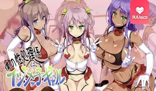 3D 我的性处理工作员 2 - 极具视觉冲击力的9UU站内容