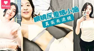 43 眼镜反差婊小涵~真实无滤镜！ 最新更新资源合集