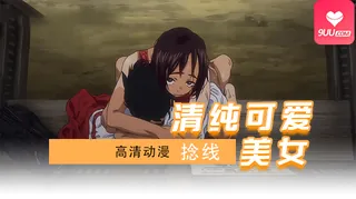 9UU站高分作品推荐：【XN】捻线 1