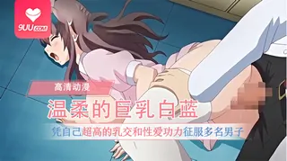 【FC】白蓝 第2卷 - 实时更新的高清9UU站资源