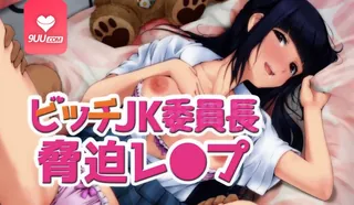 3D 婊子JK主席勒索强奸 最新更新资源合集