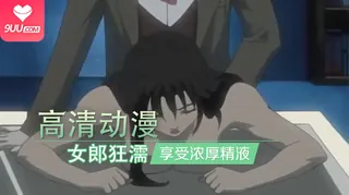 【FC】女狼狂濡 1 - 高清在线观看