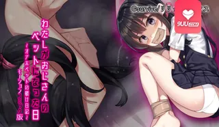 3D 我成为叔叔宠物的那一天 最新更新资源合集