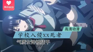 【FC】学校入侵××死者 #2 玩家亲测好评资源