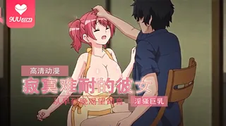 动漫 饲育×彼女 3 最新更新资源合集