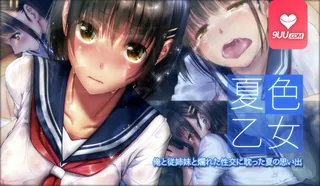 9UU站栏目：3D 沉溺于性爱的那个盛夏的回忆 精彩封面