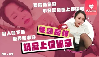 MM 性感房仲销冠上位秘辛 - 1080P超清画质展示图