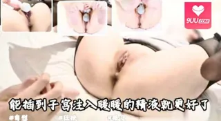 能插到子宫注入暖暖的精液就更好了’ - 实时更新的高清9UU站资源