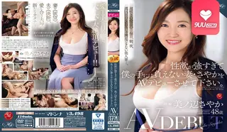 查看 AV 性欲强到我无法承受的妻子 的详细介绍与播放