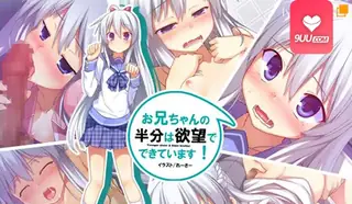 3D 哥哥有一半是由欲望组成的 - 高清在线观看