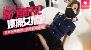 【SS】暴力强奸犯爆操女狱警 - 实时更新的高清9UU站资源