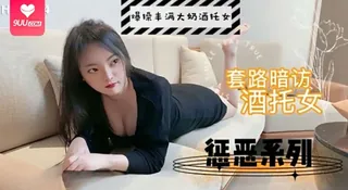 【YH】套路暗访咖啡店女酒托 玩家亲测好评资源