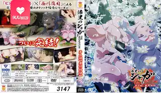 91视频官方收录：【XN】漆黑的射干 3