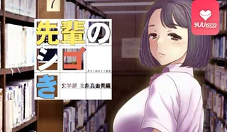 正在播放：3D 学长的作品：文学部 (9UU站频道)