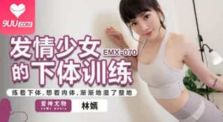 练着下体 想着肉体 渐渐地湿了整地 完整无删减版在线看