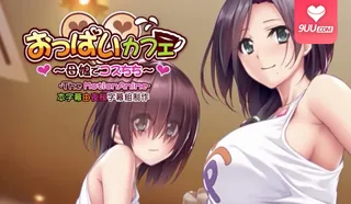 查看 3D 奶子咖啡厅 母女Cos乳牛 的详细介绍与播放