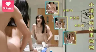 情侣在卫生间操 最新更新资源合集