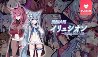 3D 灵装神姬依流西翁 完整无删减版在线看