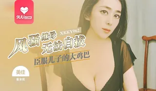【9UU站】YS 风骚继母臣服儿子的大鸡巴 现场高清截图