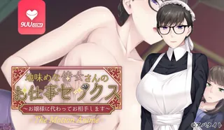 3D 土气的侍女的工作性爱 优质原创视频在线直达