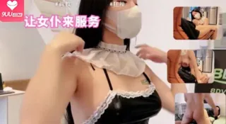【9UU站】让女仆来服务 现场高清截图
