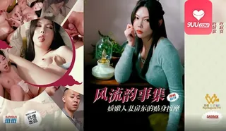 YS 娇嫩人妻房东的贴身按摩 最新更新资源合集
