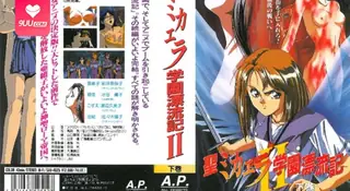 【FC】聖米凯拉学校漂流記  II 後编 优质原创视频在线直达