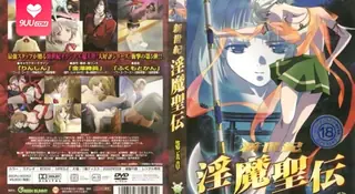 9UU站栏目：【FC】新世紀 第五章 精彩封面