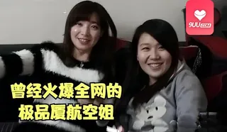 MM 曾经火爆全网的厦航极品空姐 完整无删减版在线看