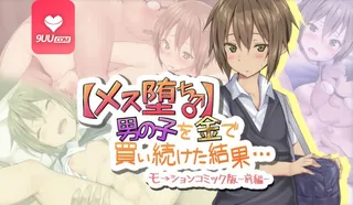 91视频推荐：3D 用钱持续向男孩子买春的结果 1 手机在线播放