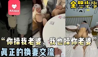 9UU站高分作品推荐：YS 春节老婆不在家小阿姨和姊夫偷情！