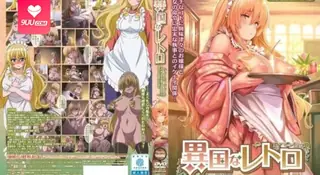 【FC】異國懷舊風 最新更新资源合集