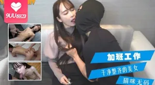 #亚洲无码  宽度工作！干净整齐的美女遥酱♪ 绝对的性财富！ 完整无删减版在线看