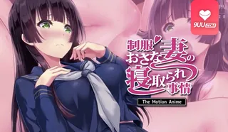 91视频官方收录：3D 制服幼妻的出轨二三事